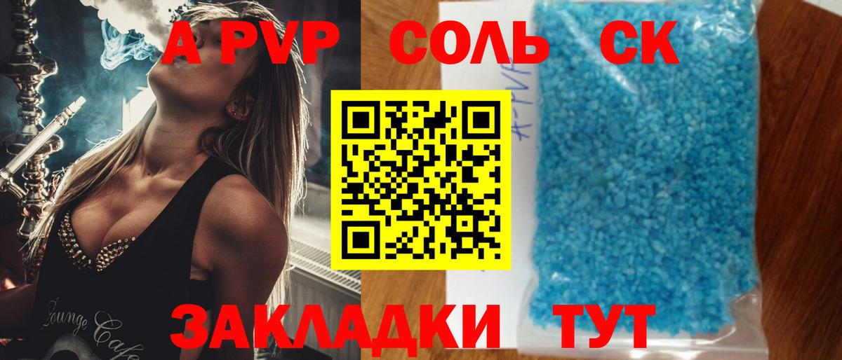 A-PVP мука  A PVP  A-PVP СК КРИС  Вход с VPN  Фрязино  Alpha PVP мука 