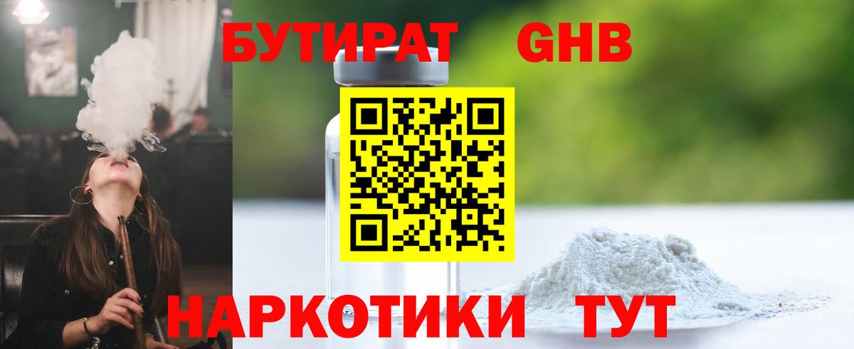 Фрязино  БУТИРАТ Butirat  Вход с VPN 