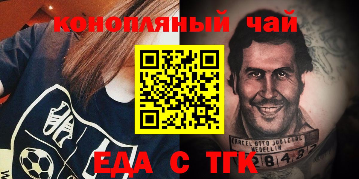 Фрязино  Печенье с ТГК конопля  Вход с VPN 