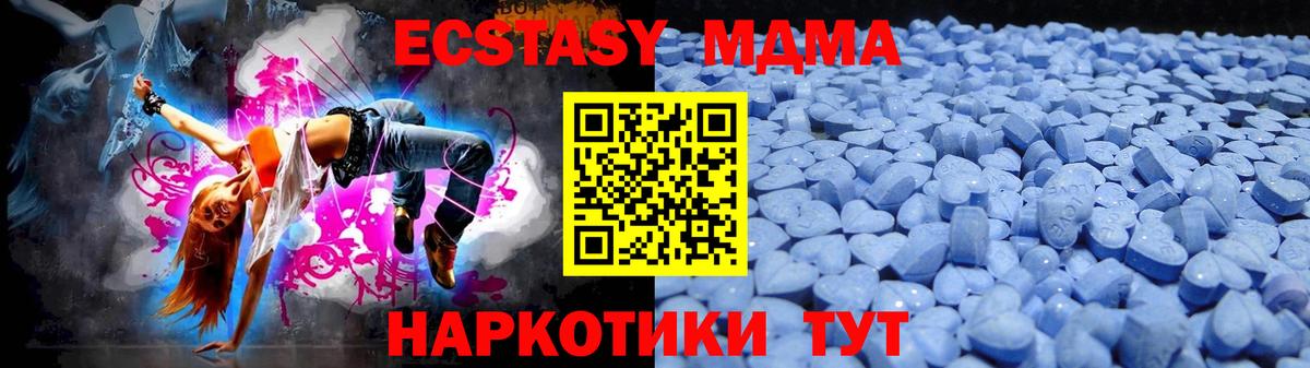 ЭКСТАЗИ 280мг  Вход с VPN  Экстази 300 mg  Фрязино 