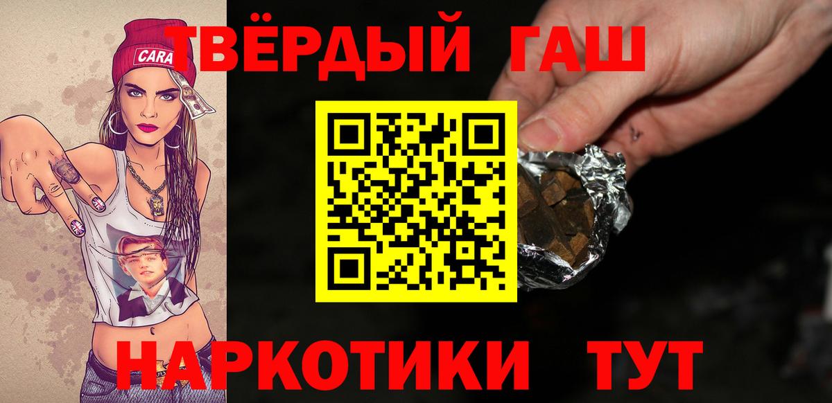 Гашиш гарик  Вход с VPN  ГАШ Premium  Фрязино 