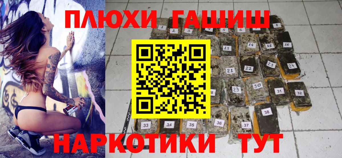 ГАШИШ Premium Фрязино