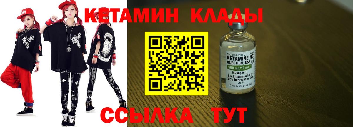 Кетамин ketamine Фрязино