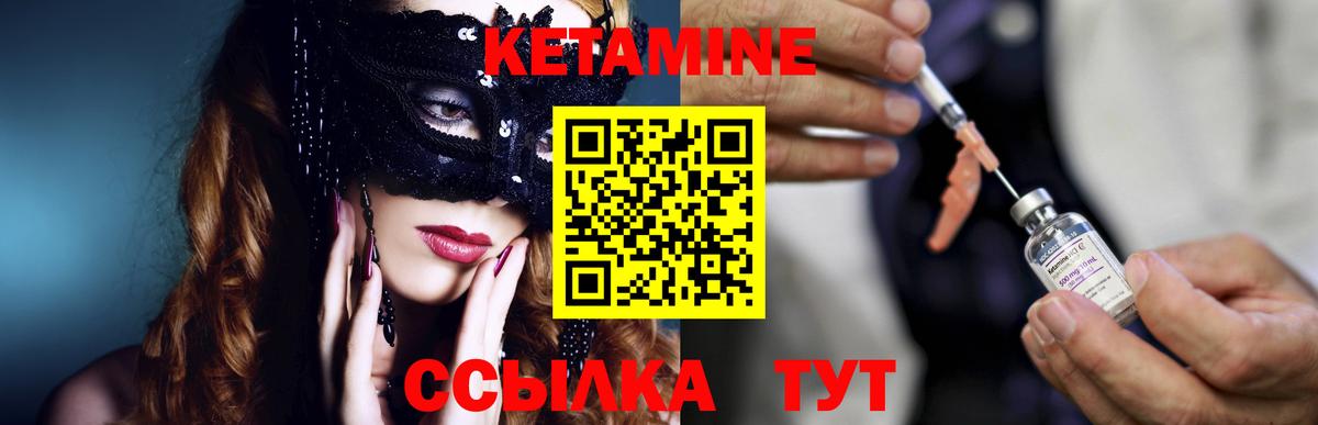 Кетамин VHQ  Вход с VPN  Фрязино 