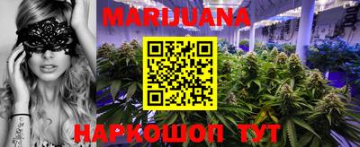 каннабис Мариинск