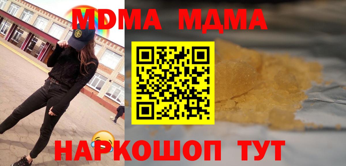 МДМА молли  МДМА crystal  Фрязино  Вход с VPN 