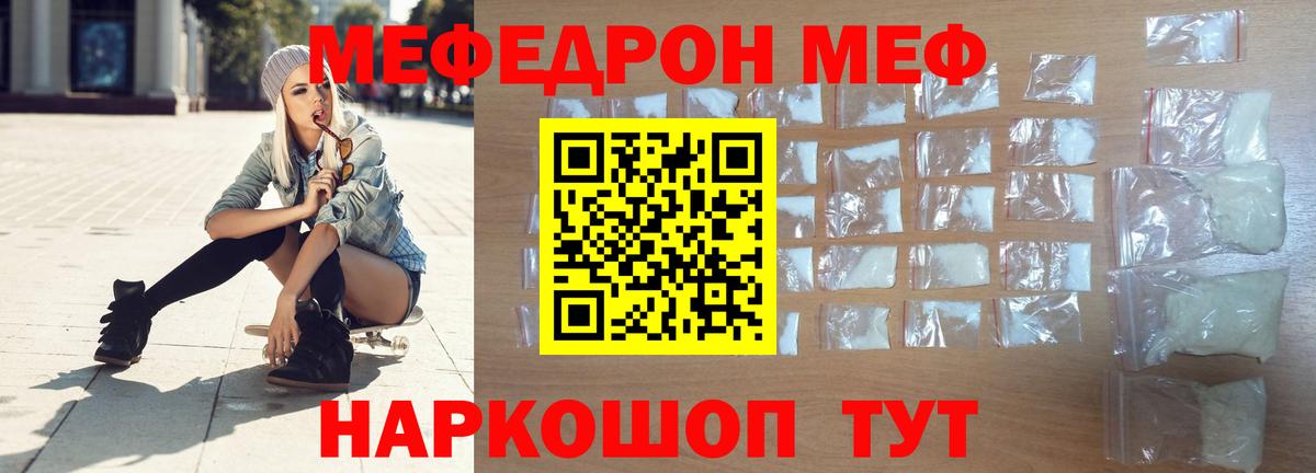 Меф кристаллы  Мефедрон  Фрязино  Мефедрон  Вход с VPN  Меф VHQ 