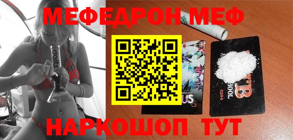 Меф кристаллы Фрязино