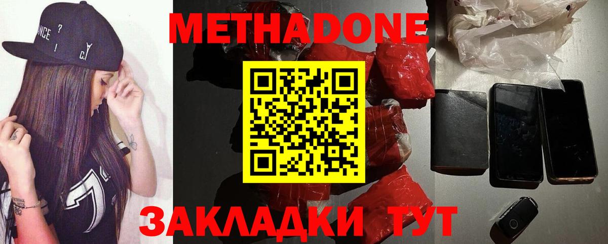 Фрязино  Метадон мёд  Вход с VPN 