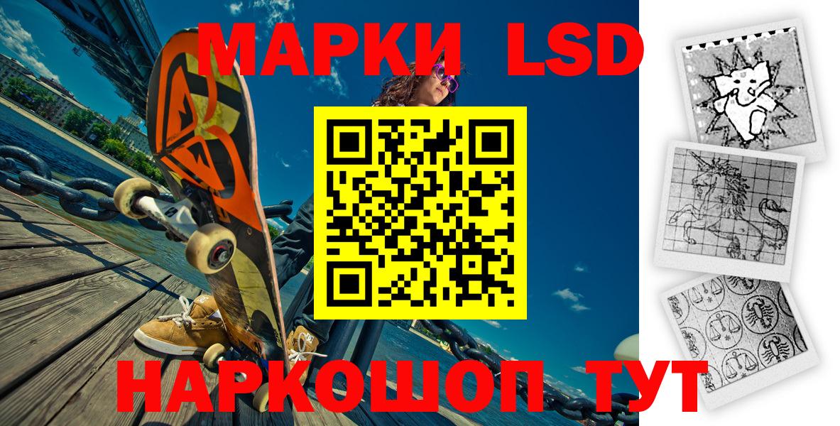 Наркотические марки 1,8мг  Марки 25I-NBOMe  Фрязино  Вход с VPN 