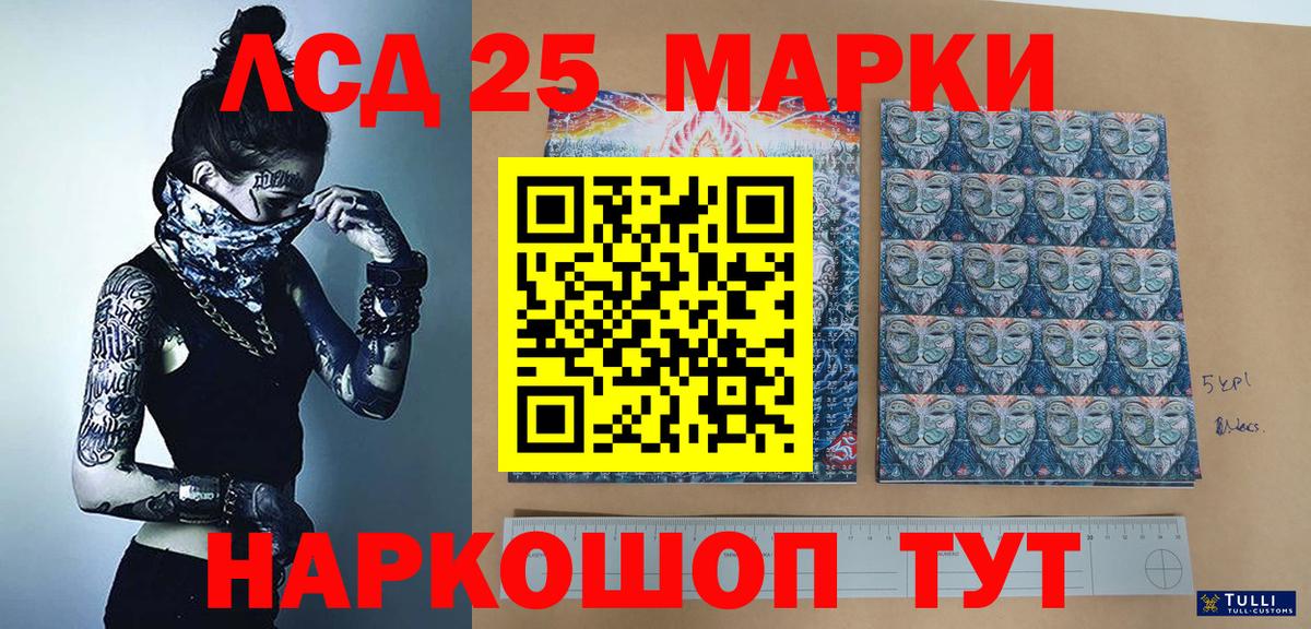 Марки N-bome 1,8мг Фрязино