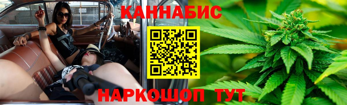 Канабис индика  Конопля THC 21%  Фрязино  Вход с VPN 